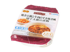 ニッポンハム めしあがレンジSelection 焼き豆腐と牛肉のすき焼き風 切干大根の煮物 商品写真