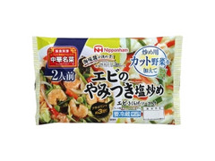 ニッポンハム 中華名菜 エビのやみつき塩炒め