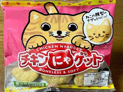 ニッポンハム チキンにゃゲット