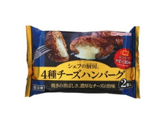 ニッポンハム シェフの厨房 4種チーズハンバーグ 商品写真