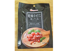 ニッポンハム 乾燥させた生ハム 商品写真