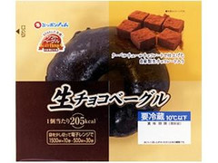 ニッポンハム ソフトベーグル 生チョコベーグル 商品写真