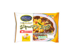 ニッポンハム 洋食ダイニング ジャーマンエッグ 商品写真