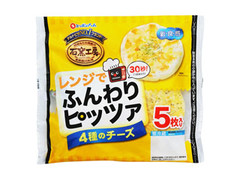 ニッポンハム 石窯工房 レンジでふんわりピッツア 4種チーズ 商品写真