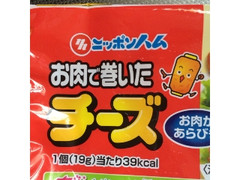 ニッポンハム お肉で巻いたチーズ 商品写真