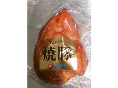 ニッポンハム 焼豚 商品写真