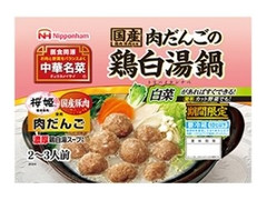 ニッポンハム 中華名菜 国産 肉だんごの鶏白湯鍋 商品写真