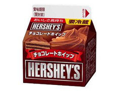 HERSHEY’S チョコレートホイップ パック200ml