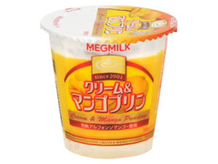 メグミルク クリーム＆マンゴプリン カップ120g