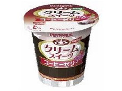 雪印メグミルク クリームスイーツ コーヒーゼリー いちごクリーム 商品写真