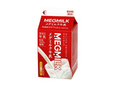 メグミルク牛乳 パック500ml