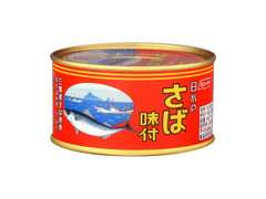 さば味付 缶180g