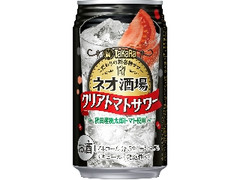 タカラ ネオ酒場サワー クリアトマト 商品写真