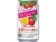 タカラ CANチューハイ 直搾り 日本の農園から 小笠原パッションフルーツ 缶350ml