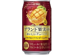 タカラ ブランド果実のおいしいチューハイ アルフォンソマンゴーミックス 商品写真