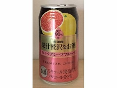 タカラ 果汁贅沢なお酒 ピンクグレープフルーツ 商品写真