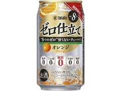 タカラ 果汁入り糖質ゼロチューハイ ゼロ仕立て オレンジ