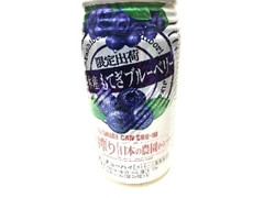 タカラ CANチューハイ 直搾り 日本の農園から 栃木産もてぎブルーベリー 缶350ml