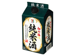 セブンプレミアム 松竹梅 純米酒 パック900ml