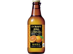 タカラ 寶CRAFT 静岡産三ヶ日みかん 商品写真