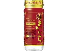 タカラ 赤よかいち 芋 赤ワイン酵母仕込 カップ220ml