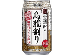 タカラ 宝焼酎の烏龍割り 缶335ml