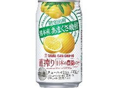 タカラ CANチューハイ 直搾り 日本の農園から 熊本産あまくさ晩柑 缶350ml