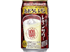 寶 極上レモンサワー 丸おろしレモン 缶350ml