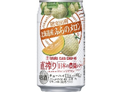 タカラ CANチューハイ 直搾り 日本の農園から 北海道産ふらのメロン 缶350ml