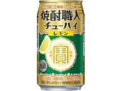 タカラ 焼酎職人チューハイ レモン 缶350ml