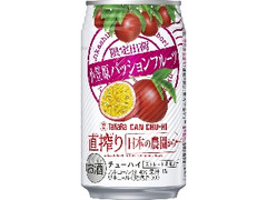 タカラ CANチューハイ 直搾り 日本の農園から 小笠原パッションフルーツ 缶350ml