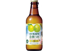 タカラ 寶CRAFT 京都うめ 商品写真