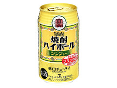 タカラ 焼酎ハイボール ジンジャー 缶350ml