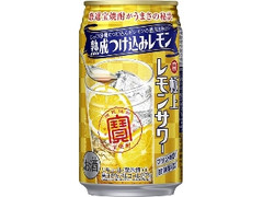 極上レモンサワー 熟成つけ込みレモン 缶350ml