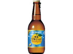 タカラ 寶CRAFT 愛媛 宇和ゴールド 瓶280ml