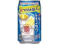 寶 極上レモンサワー つけ込み塩レモン 缶350ml