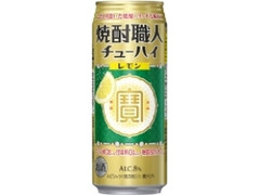 タカラ 焼酎職人チューハイ レモン 缶500ml