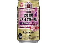 タカラ 焼酎ハイボール 大衆酒場の赤しそ割り 缶350ml