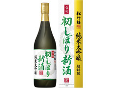 タカラ 超特撰松竹梅 純米大吟醸 初しぼり新酒 商品写真