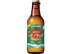 タカラ 寶CRAFT 信州シナノリップ 商品写真