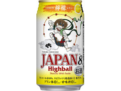 タカラ 宝焼酎 JAPAN ハイボール レモン 商品写真