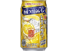 寶 極上レモンサワー 熟成つけ込みレモン 缶350ml