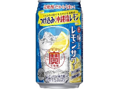 寶 極上レモンサワー つけ込み沖縄塩レモン 缶350ml