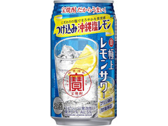 タカラ 寶 極上レモンサワー つけ込み沖縄塩レモン 商品写真