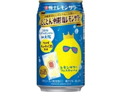 極上レモンサワー とことん沖縄！塩レモンサワー 缶350ml