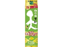 松竹梅 天 糖質 70％オフ パック2L