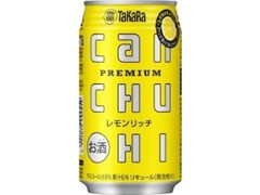 タカラcanチューハイ レモンリッチ 缶350ml