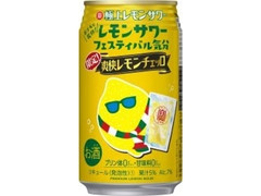 寶 極上レモンサワー 爽快レモンチェッロ 缶350ml
