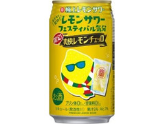 タカラ 極上レモンサワー 爽快レモンチェッロ 商品写真