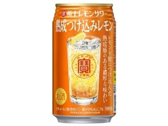 極上レモンサワー 熟成つけ込みレモン 缶350ml